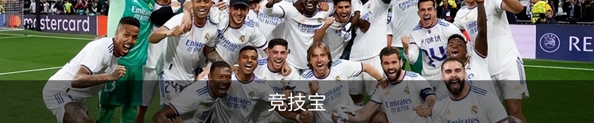 竞技宝